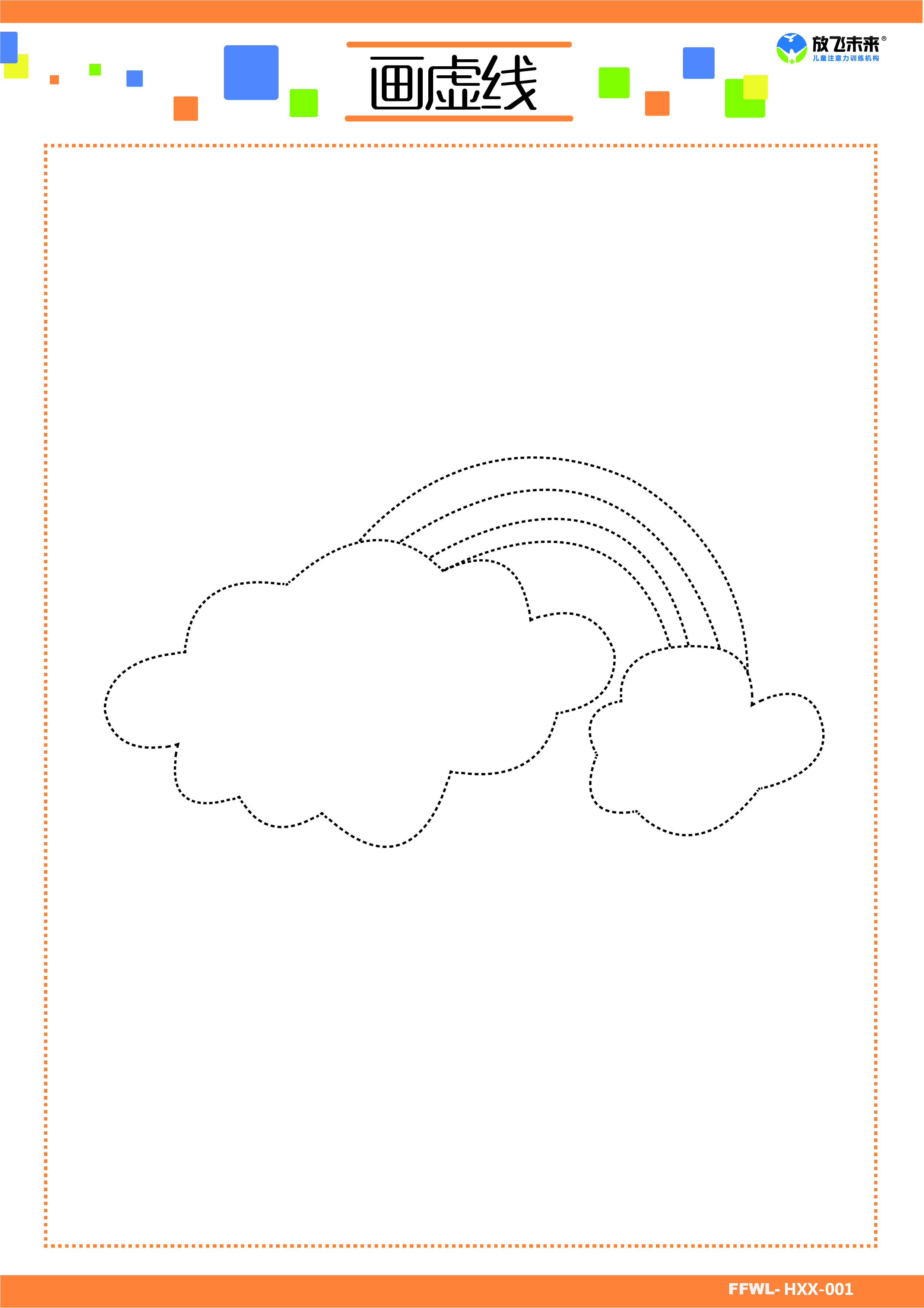 画虚线-01